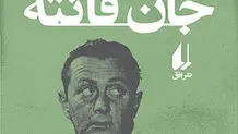 باز هم برای جویس

