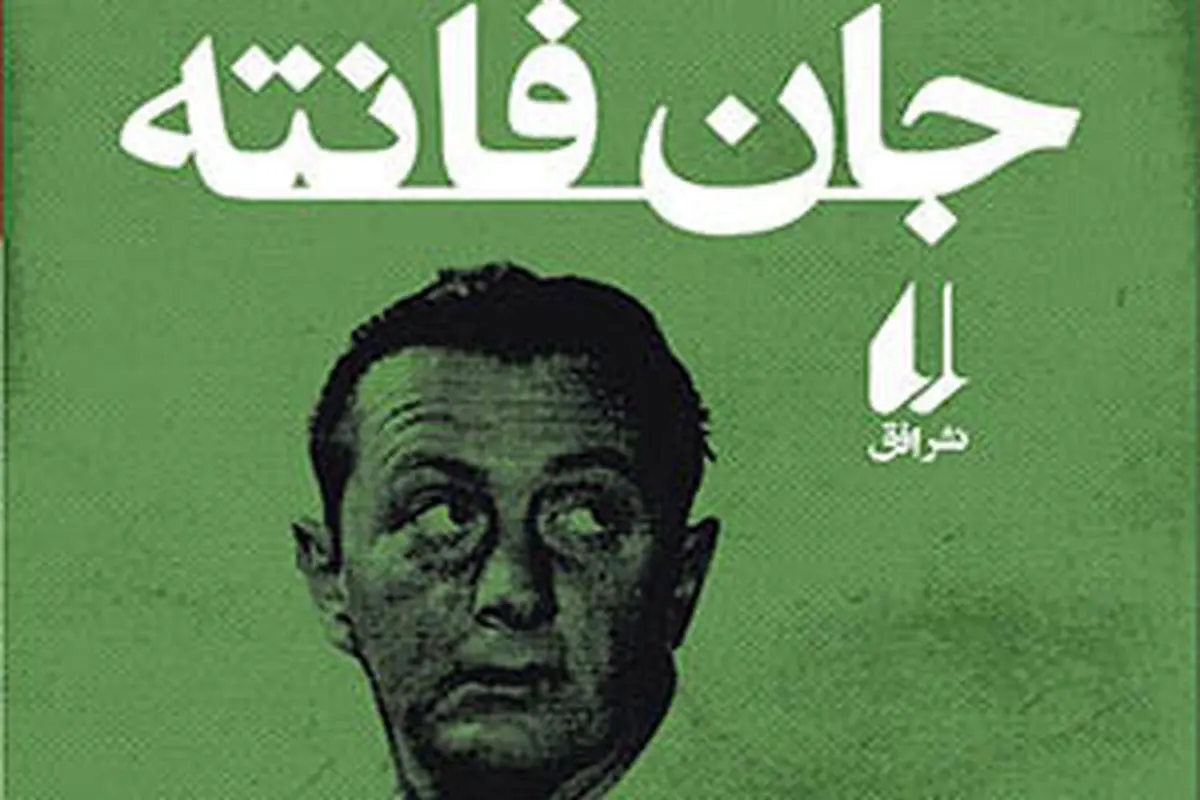 باز هم برای جویس

