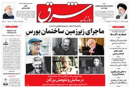 چهارشنبه 7 مهر 1400 | شماره 4108