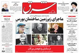 چهارشنبه 7 مهر 1400 | شماره 4108