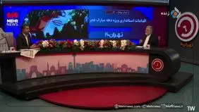 تذکر استاندار درباره گرمای استودیوی صدا و سیما+ ویدئو