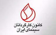 دلیل قهر کانون کارگردانان  با شورای صنفی نمایش  چه بود ؟ 