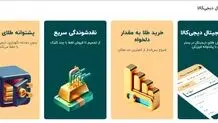 طلای دیجیتال دیجی‌کالا؛ سرمایه‌گذاری ساده و امن برای همه
