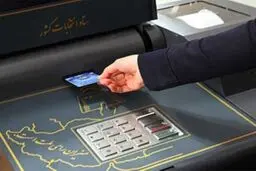 انتخابات ۱۴۰۵ شوراها الکترونیک برگزار می‌شود