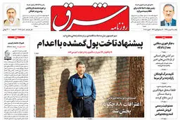 یکشنبه 15 بهمن 1396 شماره 3078
