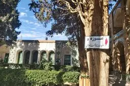 تشکیل پرونده حقوقی برای موزه شاه نعمت الله ولی