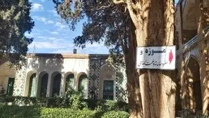 تشکیل پرونده حقوقی برای موزه شاه نعمت الله ولی