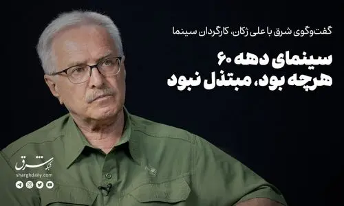 بیضایی و دولت آبادی سربداران را نوشتند ولی رد شد