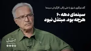 بیضایی و دولت آبادی سربداران را نوشتند ولی رد شد