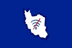 جزئیات اختلال اینترنت در مناطق کشور در هفته سوم مهرماه/ جدول