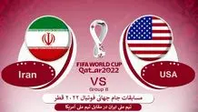 پخش زنده بازی ایران و آمریکا در ورزشگاه شهید شیرودی