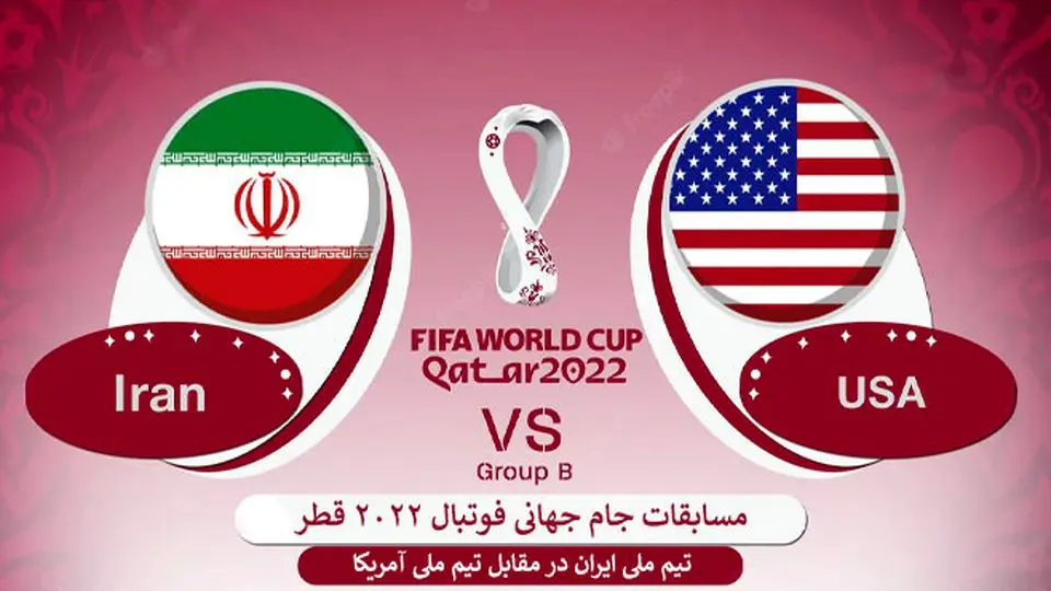 پوستر تیم ملی برای بازی با آمریکا / پوستر آمریکا برای بازی با ایران / پوستر AFC