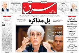 چهارشنبه 24 مرداد 1397 شماره 3221
