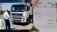 کامیون با تخلف ۹۰ میلیونی توقیف شد
