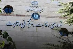 شورای رقابت اعلام کرد: افزایش قیمت کارخانه‌ای خودروها تا پایان سال منتفی شد

