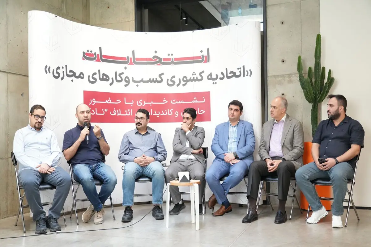 خطر انحلال، اتحادیه کسب‌وکارهای مجازی را تهدید می‌کند