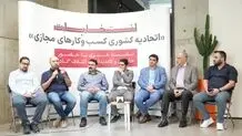 خطر انحلال، اتحادیه کسب‌وکارهای مجازی را تهدید می‌کند