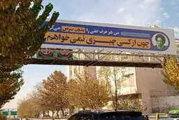 بیلبوردهای تهران کار دست زاکانی داد/ یک مدیر برکنار شد

