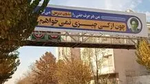 بیلبوردهای تهران کار دست زاکانی داد/ یک مدیر برکنار شد

