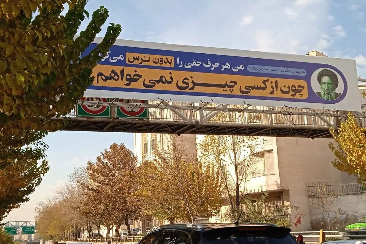بیلبوردهای تهران کار دست زاکانی داد/ یک مدیر برکنار شد

