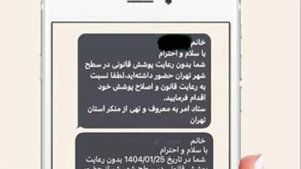 صدای پیامک‌ها ‌بلندتر از قانون