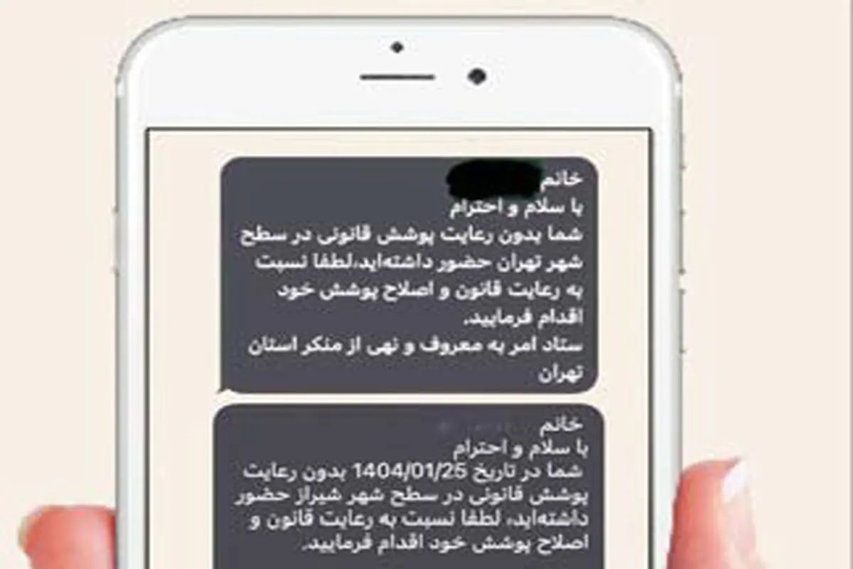 صدای پیامک‌ها ‌بلندتر از قانون