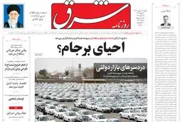 یکشنبه 2 اردیبهشت 1403 شماره 4814