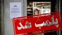هالووین در شیراز وحشت آفرید؛ ۵ کافه پلمب شدند