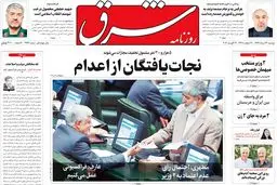 دوشنبه 23 مرداد ۱۳۹۶ | شماره 2936