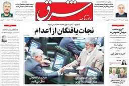 دوشنبه 23 مرداد ۱۳۹۶ | شماره 2936
