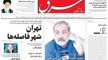 یکشنبه 17 مهر 1401 | شماره 4389