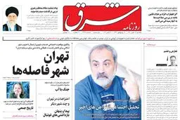 یکشنبه 17 مهر 1401 | شماره 4389