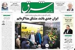 سه‌شنبه 15 مرداد 1392 شماره 1799