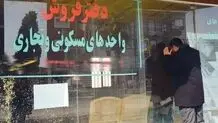 تکلیف مجلس به شورای عالی مسکن برای تعیین سقف و میزان افزایش اجاره بهای سالانه مسکن