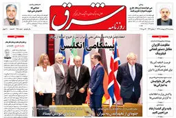 پنجشنبه 27 اردیبهشت 1397 شماره 3150
