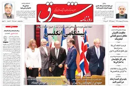 پنجشنبه 27 اردیبهشت 1397 شماره 3150