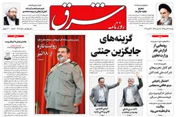 دوشنبه 26 مهر 1395 شماره 2705