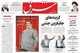 دوشنبه 26 مهر 1395 شماره 2705