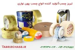 ترفند های انتخاب بهترین چسب پهن 