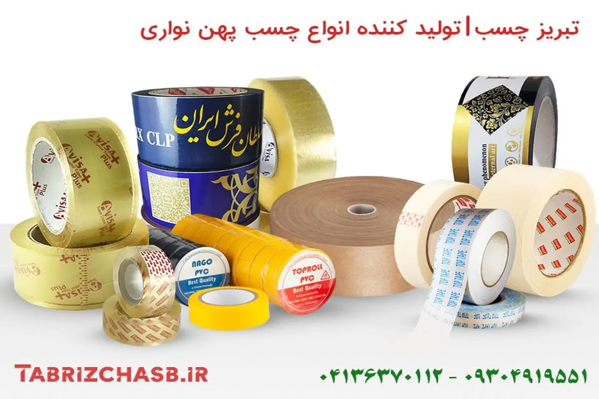ترفند های انتخاب بهترین چسب پهن 