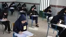 امتحانات داخلی مدارس در روزهای 13، 26 و 27 دی ماه لغو شد