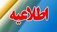 اطلاعیه توزیع برق پایتخت درباره چگونگی توزیع محدودیت‌های برقی
