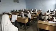 سازمان ملل: ممنوعیت حضور دختران را در مدارس افغانستان لغو شود