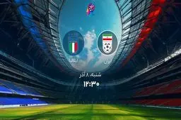 پخش زنده بازی فوتسال زنان ایران ایتالیا را ببینید + لینک