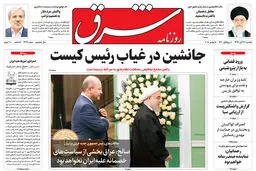یکشنبه 27 آبان 1397 شماره 3294