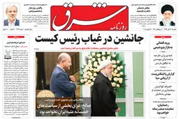 یکشنبه 27 آبان 1397 شماره 3294