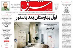 دوشنبه 7 خرداد 1403 شماره 4842