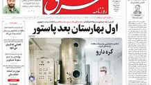 دوشنبه 7 خرداد 1403 شماره 4842