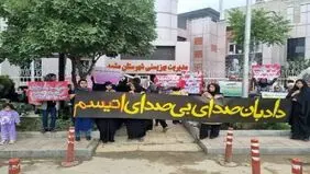 خانواده های اتیسم اعتراض کردند 