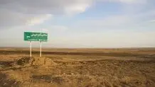 تالاب گاوخونی صد در صد خشک شد
